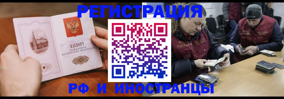 временная регистрация для всех в Рассказово