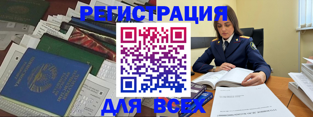 временная регистрация госуслуги в Рассказово