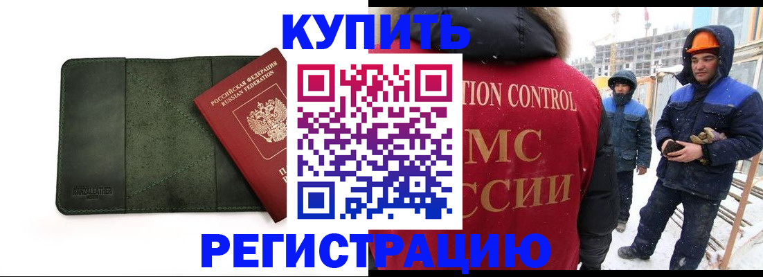 прописка ребенка в Рассказово