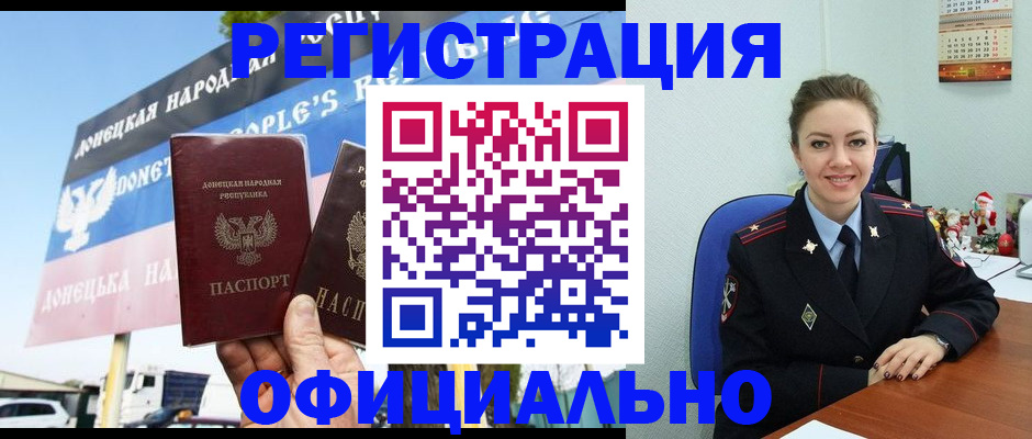 временная регистрация купить в Рассказово